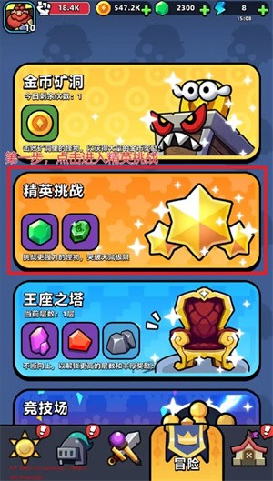 童话冒险团安卓版5