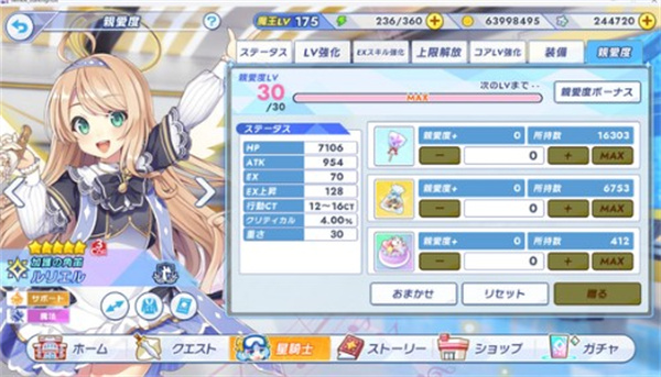 闪耀星骑士汉化版(4)