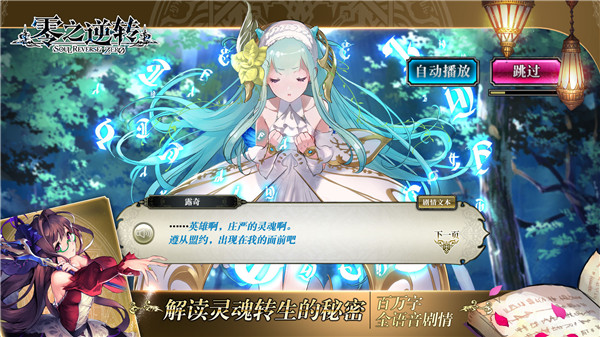 零之逆转最新版2