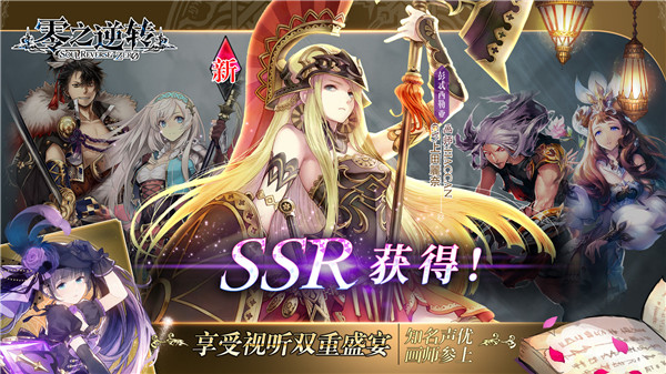 零之逆转最新版3