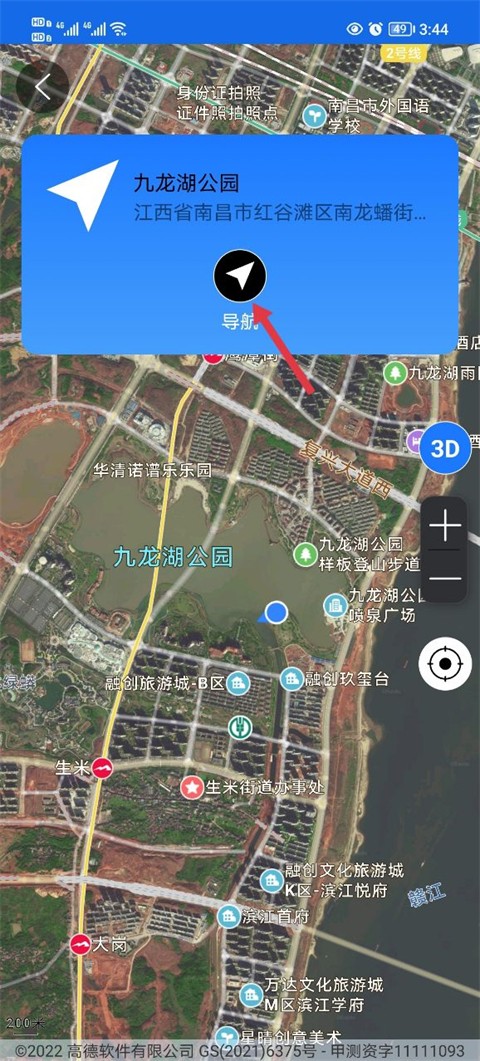 北斗助手安卓免费版截图3