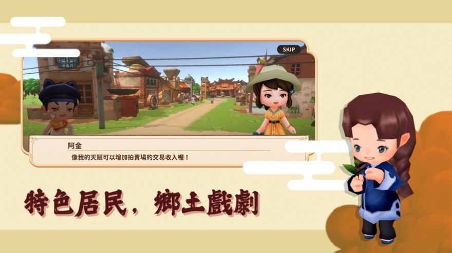 恒乐町新生游戏中文版(2)
