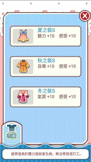 爱养成手机版