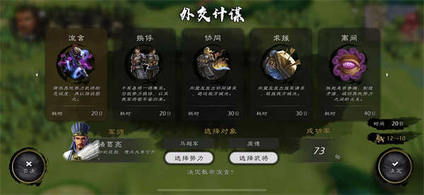 逐鹿手游免费版