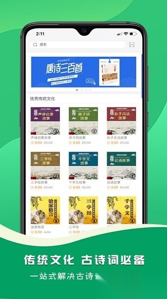 名师伴读软件
