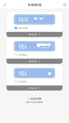 海视泊车(3)