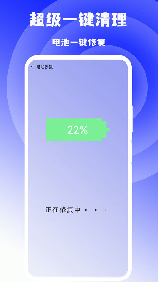 超级一键清理(3)