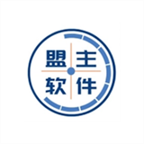 盟主软件库官方正版