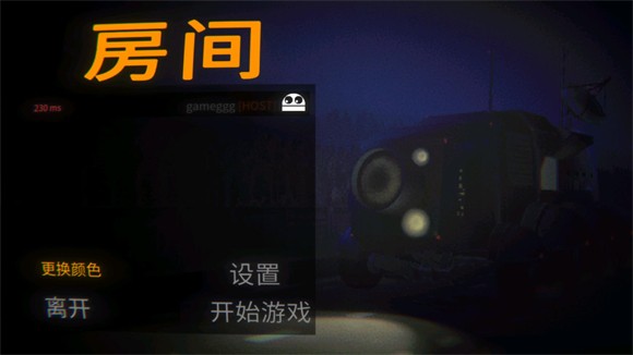 REPO手机版图2