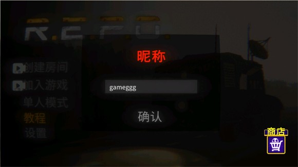 REPO手机版图4