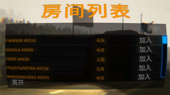 REPO手机版图3