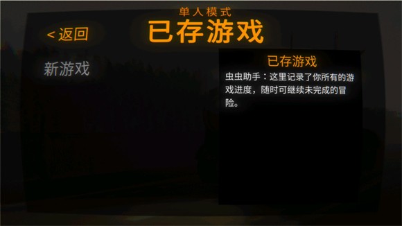 REPO手机版图6