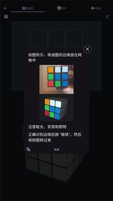 asolver魔方还原软件免费版图2