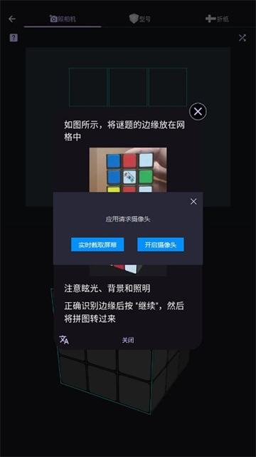asolver魔方还原软件免费版图4