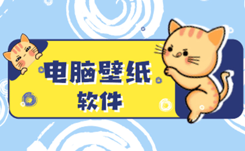 电脑壁纸精选集-电脑壁纸推荐指南[图]