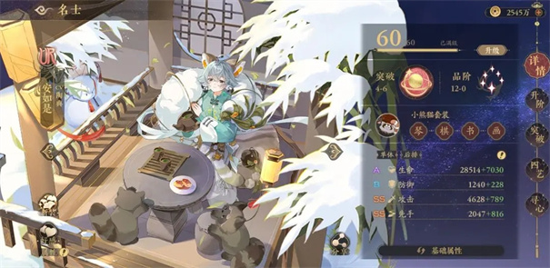 花亦山心之月2