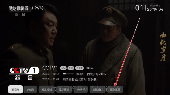 电视家修复版(2)