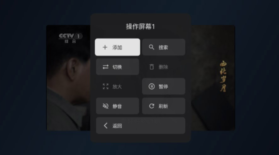 电视家修复版(4)