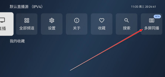 电视家修复版(3)