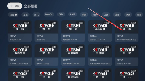 电视家修复版(5)