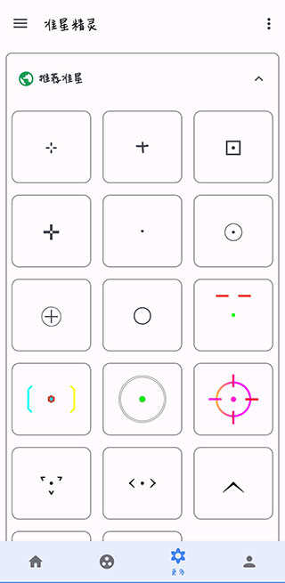 zszs5.cn准星助手图1