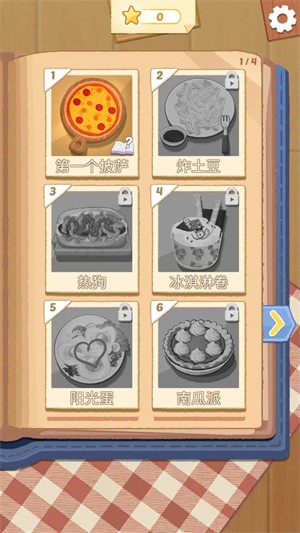 烹饪王国游戏手机版图3