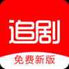 追剧大全正版