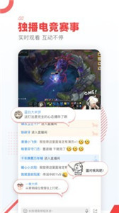 电竞头条直装版图3