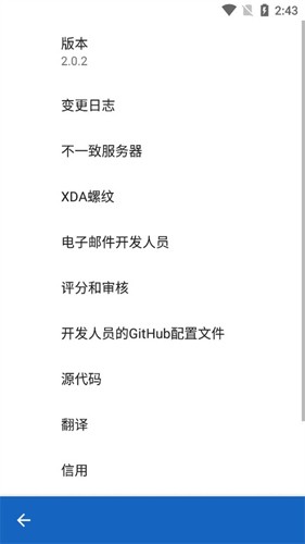 键映射器(花墨染汉化)官方正版图3
