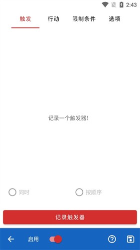 键映射器(花墨染汉化)官方正版图4