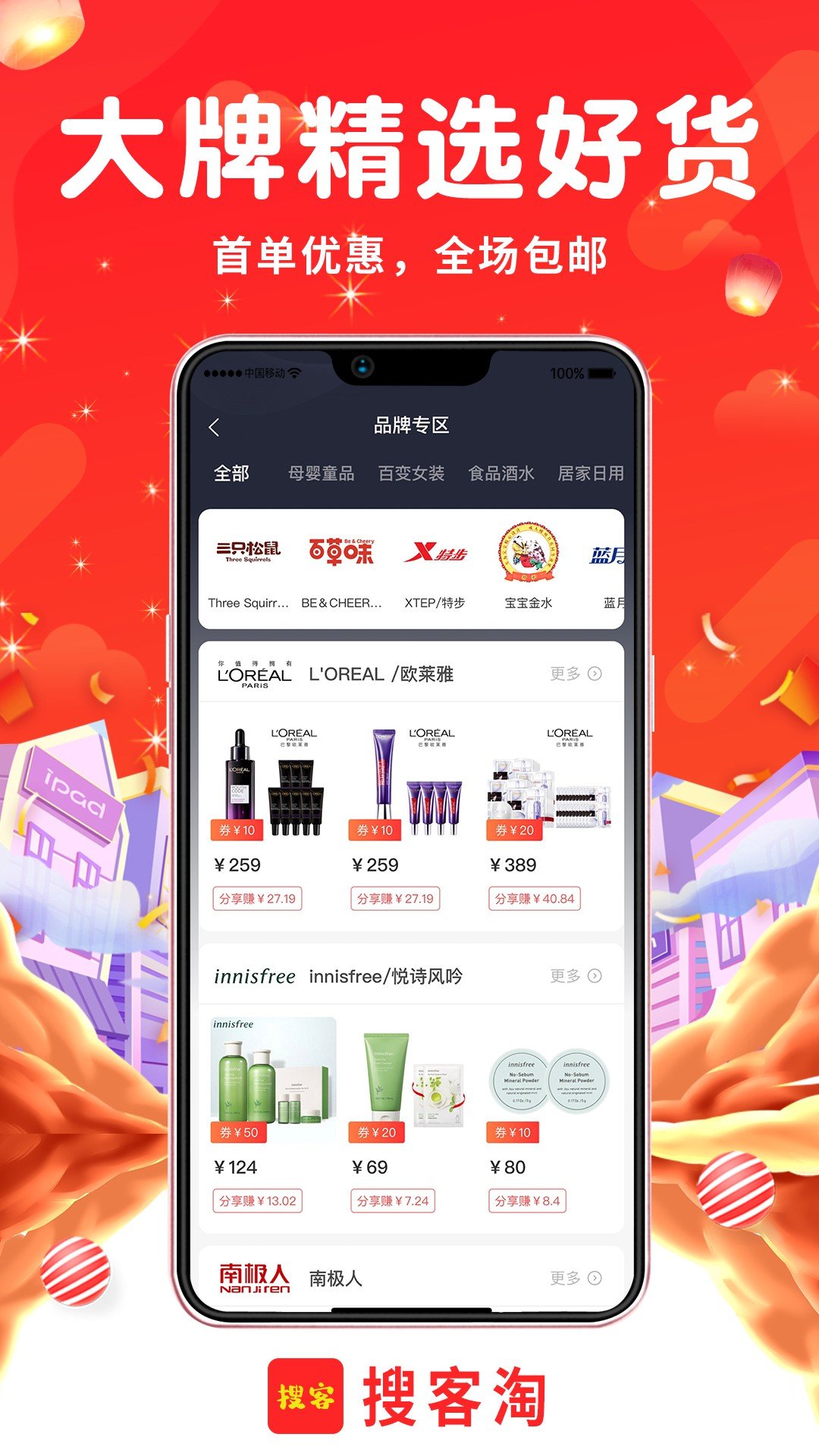 搜客淘(2)