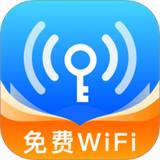 WiFi万用钥匙手机最新版