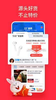 淘特手机最新版图2