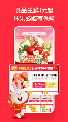淘特手机最新版图3