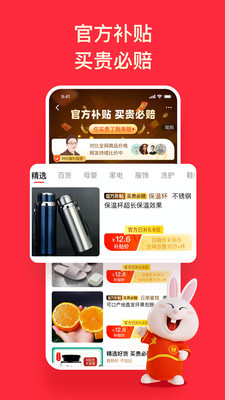 淘特手机最新版图4