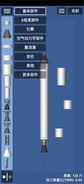 航天模拟器汉化版(1)
