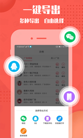配音神器pro(1)
