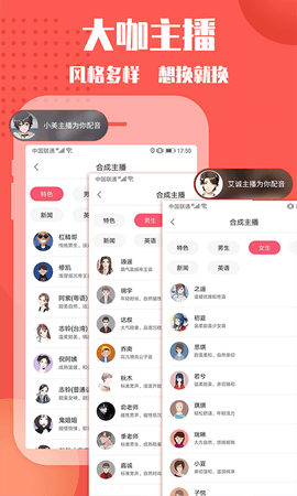 配音神器pro(2)