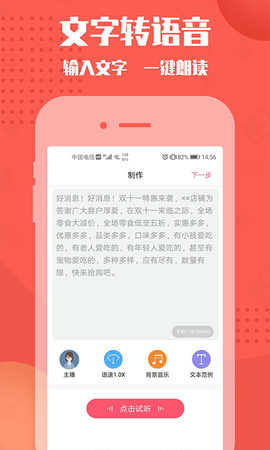配音神器pro(3)