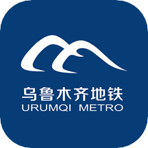 乌鲁木齐地铁安卓直装版