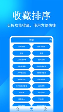 实用工具箱(2)
