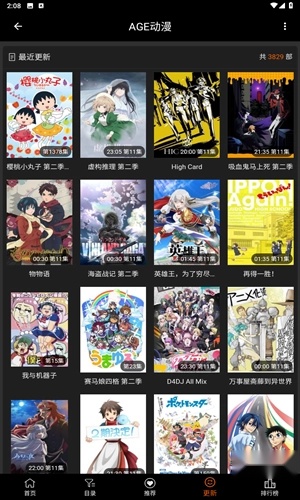 AGE动漫安卓版(2)