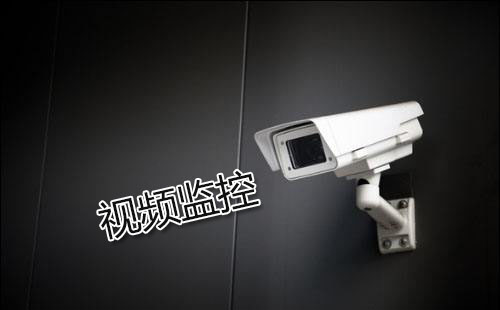视频监控全攻略-如何挑选合适的视频监控[图]