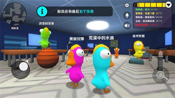 鹅鸭杀3D版(1)