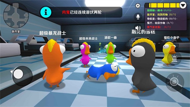 鹅鸭杀3D版(3)