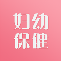 妇幼保健站无广告版