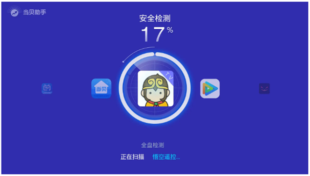 当贝助手精简版-图12