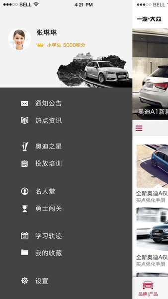 奥迪e训安卓官方版