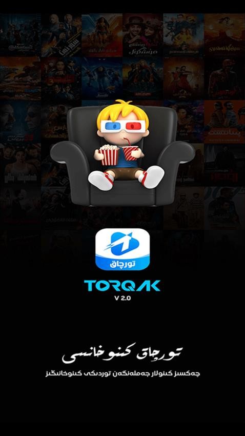 Torqak手机正版