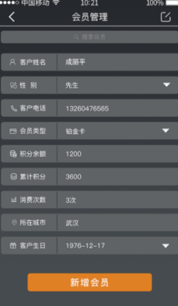 轰趴管家最新版
